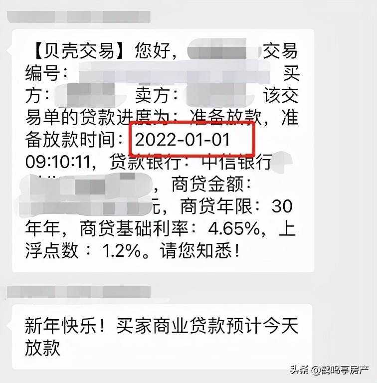 2022年1月31日房贷新规(3月31日房贷)